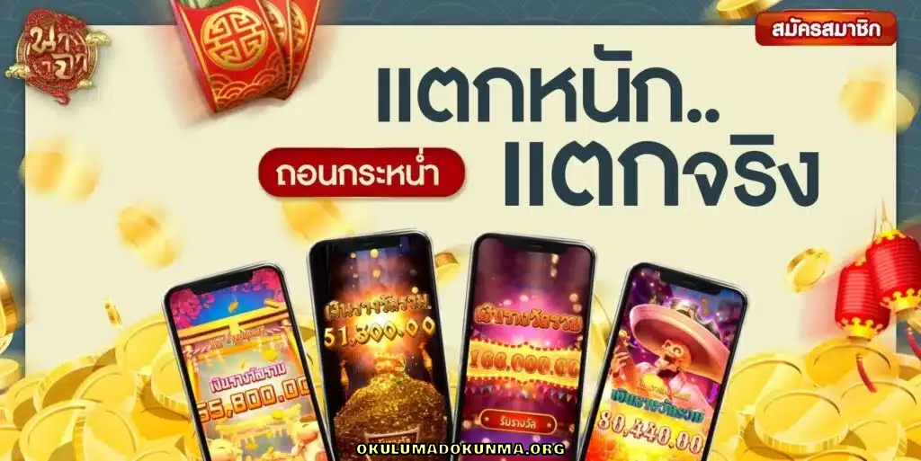 นาจา99