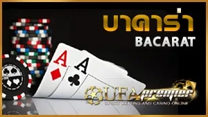 นาจา99