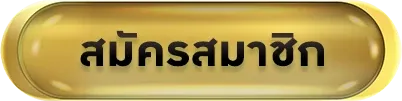 นาจา99